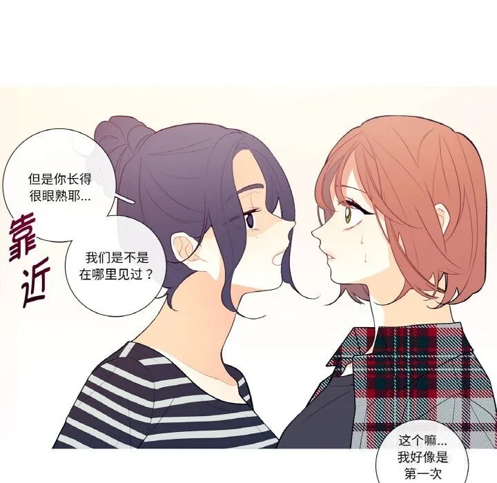 这都什么事儿啊？ 第5話 第14页