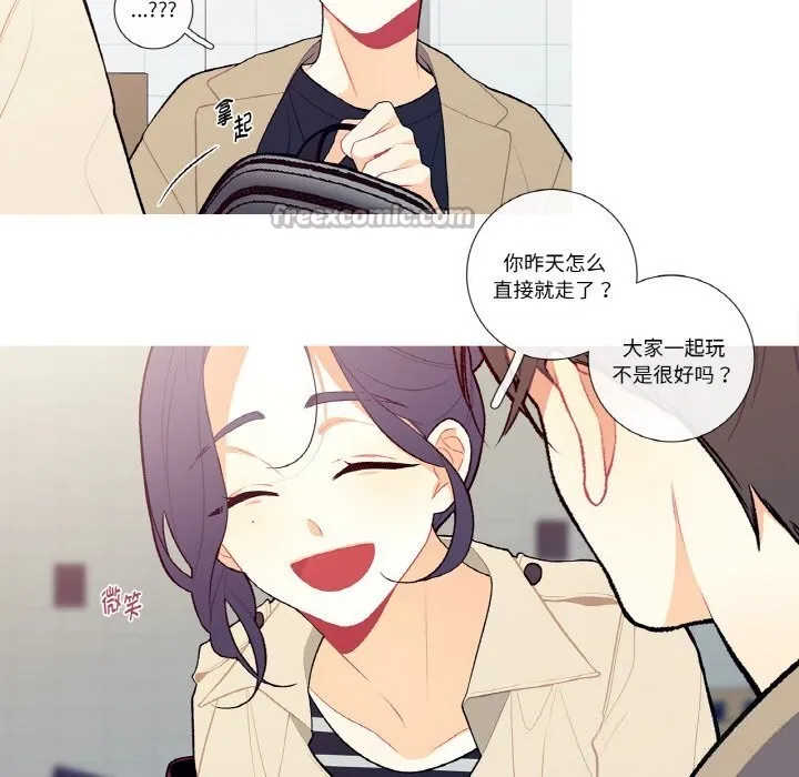 这都什么事儿啊？ 第5話 第30页