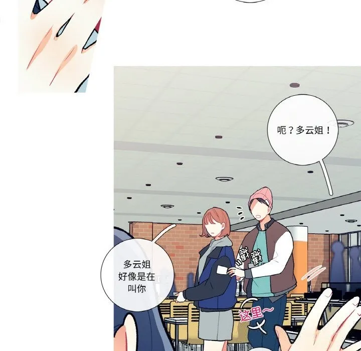 这都什么事儿啊？ 第5話 第43页