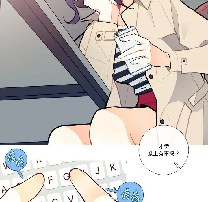 这都什么事儿啊？ 第5話 第61页