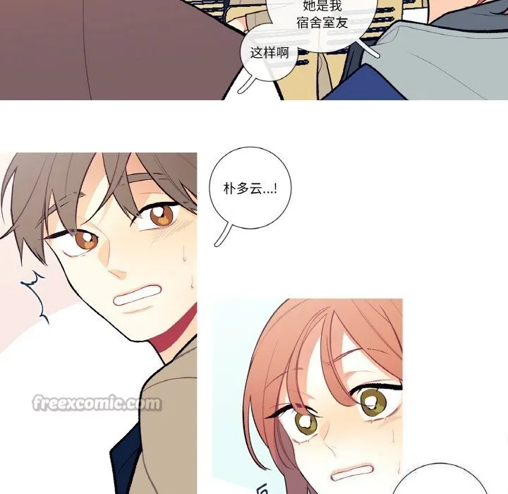 这都什么事儿啊？ 第5話 第45页
