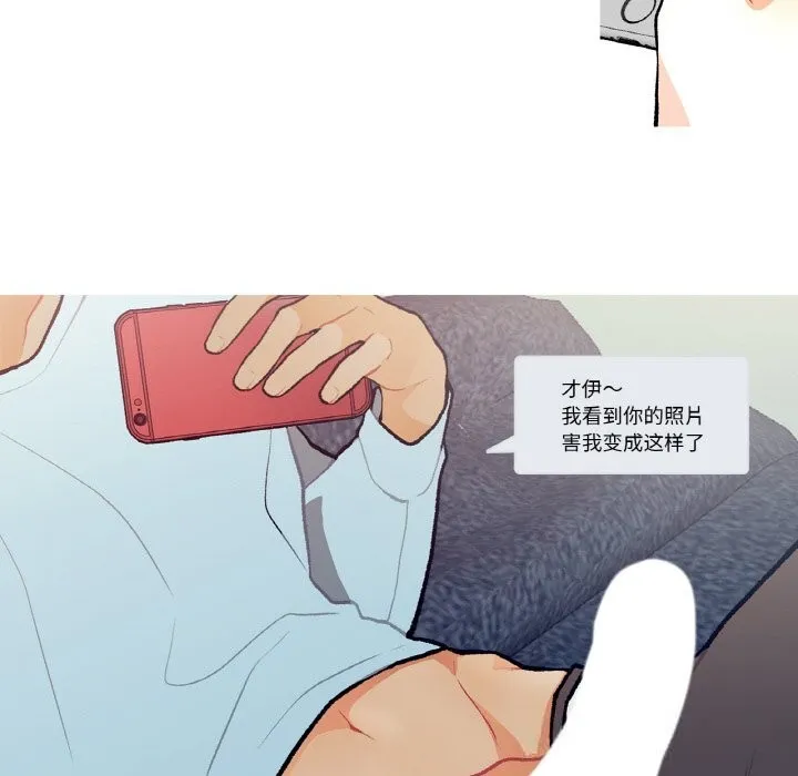 这都什么事儿啊？ 第5話 第58页