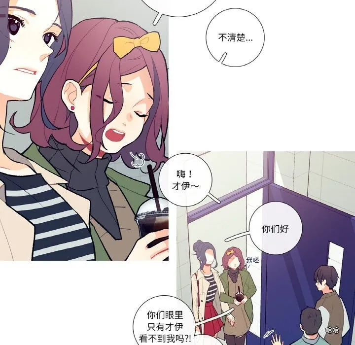 这都什么事儿啊？ 第5話 第25页