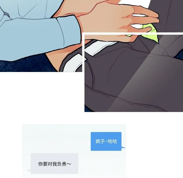 这都什么事儿啊？ 第5話 第59页