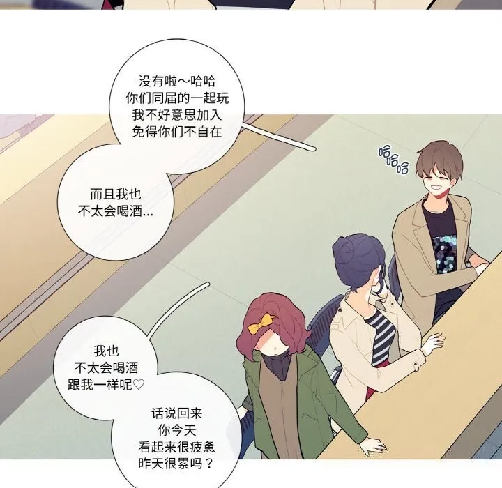 这都什么事儿啊？ 第5話 第31页
