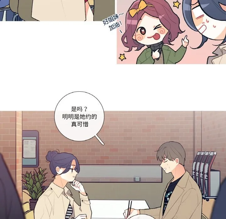 这都什么事儿啊？ 第5話 第40页