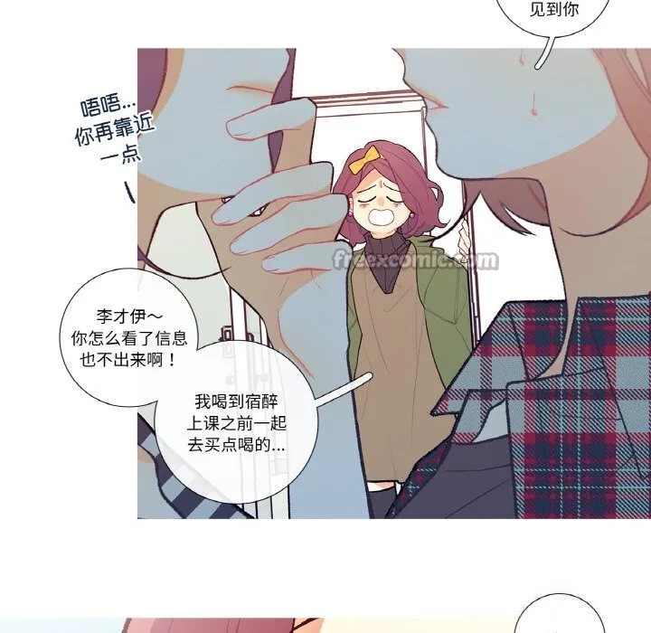 这都什么事儿啊？ 第5話 第15页