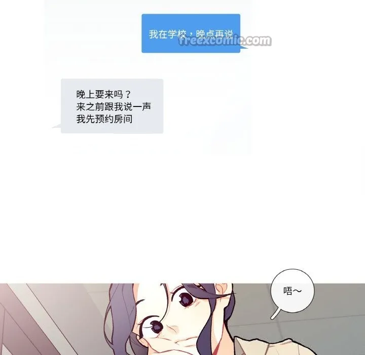 这都什么事儿啊？ 第5話 第60页