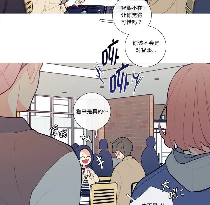 这都什么事儿啊？ 第5話 第41页