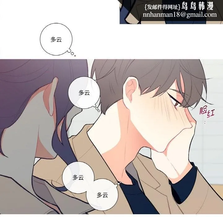 这都什么事儿啊？ 第5話 第33页