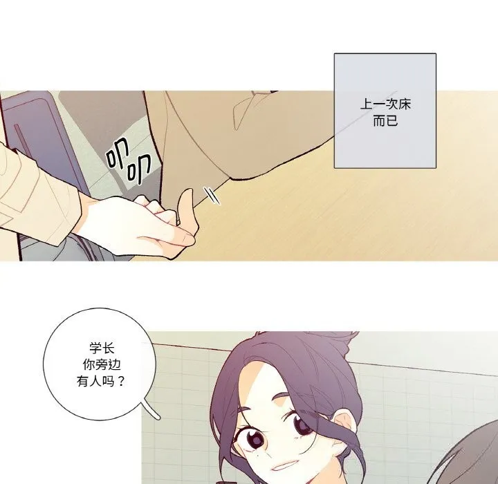 这都什么事儿啊？ 第5話 第28页