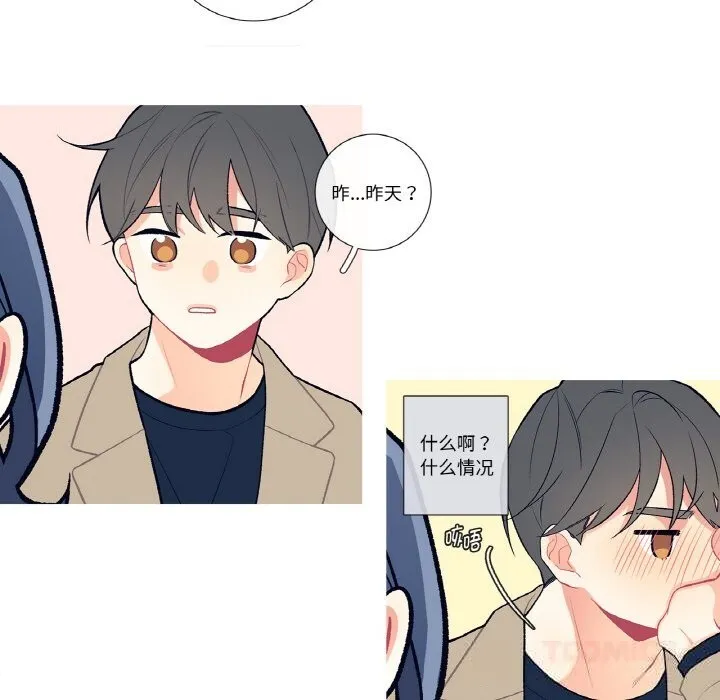 这都什么事儿啊？ 第5話 第32页