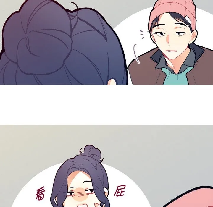 这都什么事儿啊？ 第5話 第55页