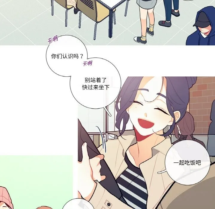 这都什么事儿啊？ 第5話 第47页