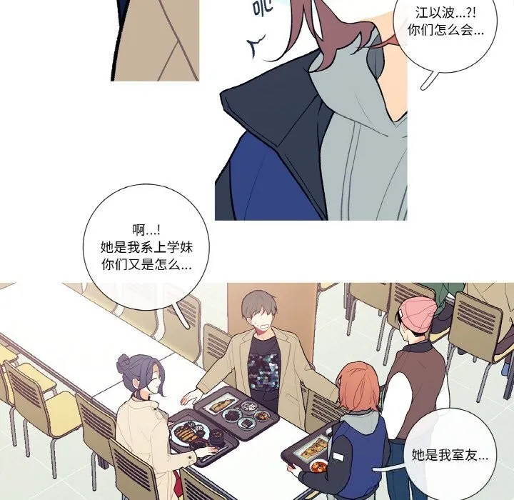 这都什么事儿啊？ 第5話 第46页