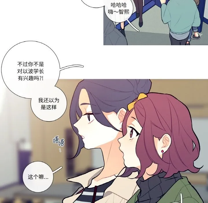 这都什么事儿啊？ 第5話 第26页