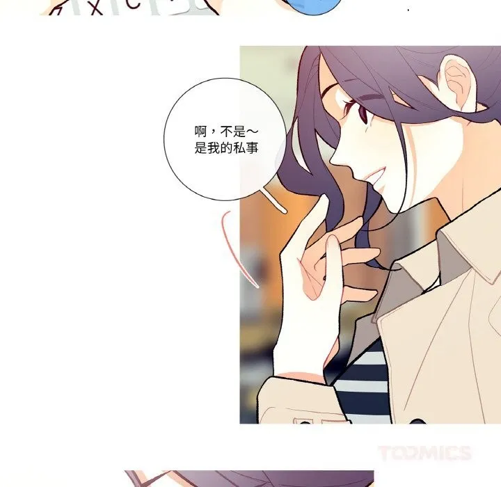 这都什么事儿啊？ 第5話 第62页