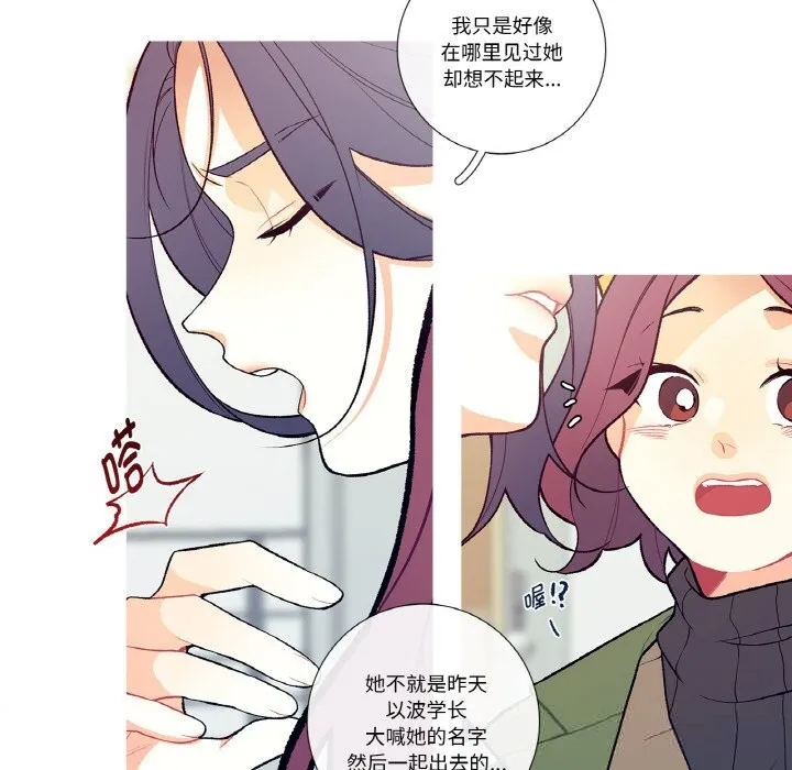 这都什么事儿啊？ 第5話 第19页