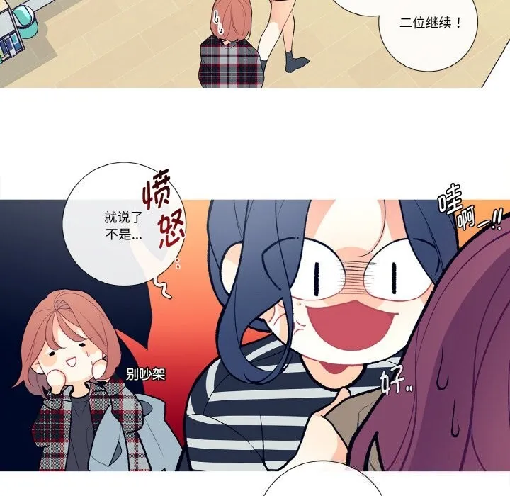 这都什么事儿啊？ 第5話 第18页