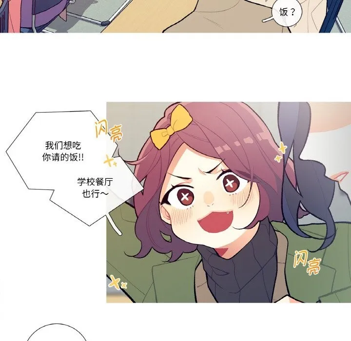 这都什么事儿啊？ 第5話 第36页