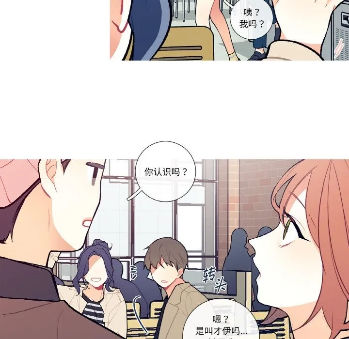 这都什么事儿啊？ 第5話 第44页