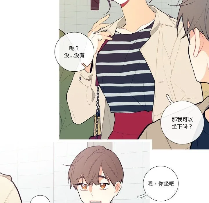 这都什么事儿啊？ 第5話 第29页