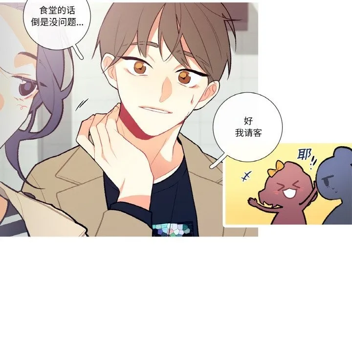 这都什么事儿啊？ 第5話 第37页