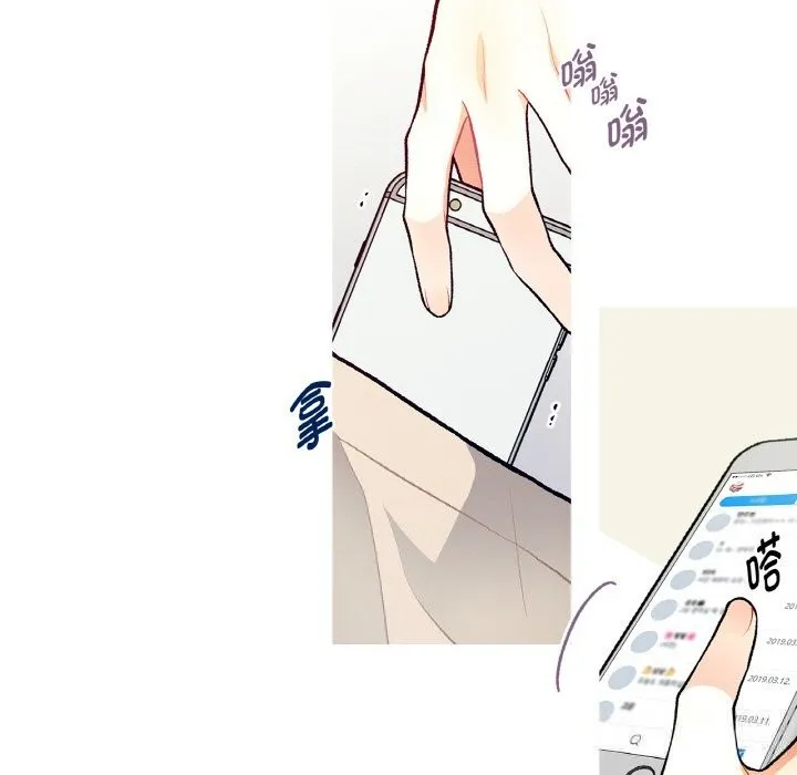 这都什么事儿啊？ 第5話 第57页