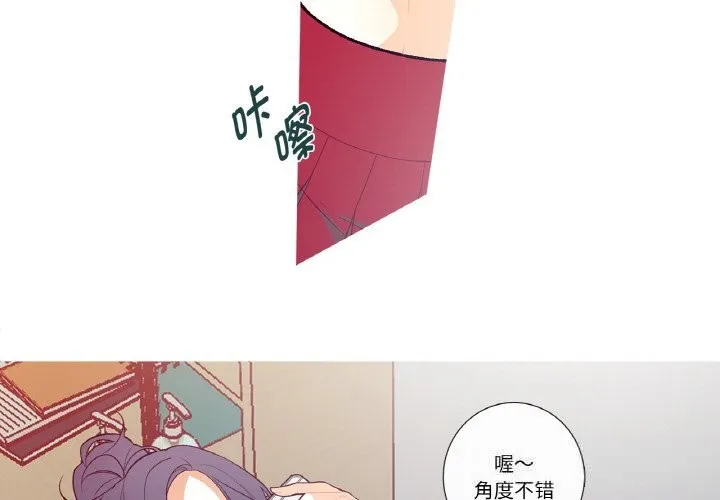 这都什么事儿啊？ 第5話 第3页