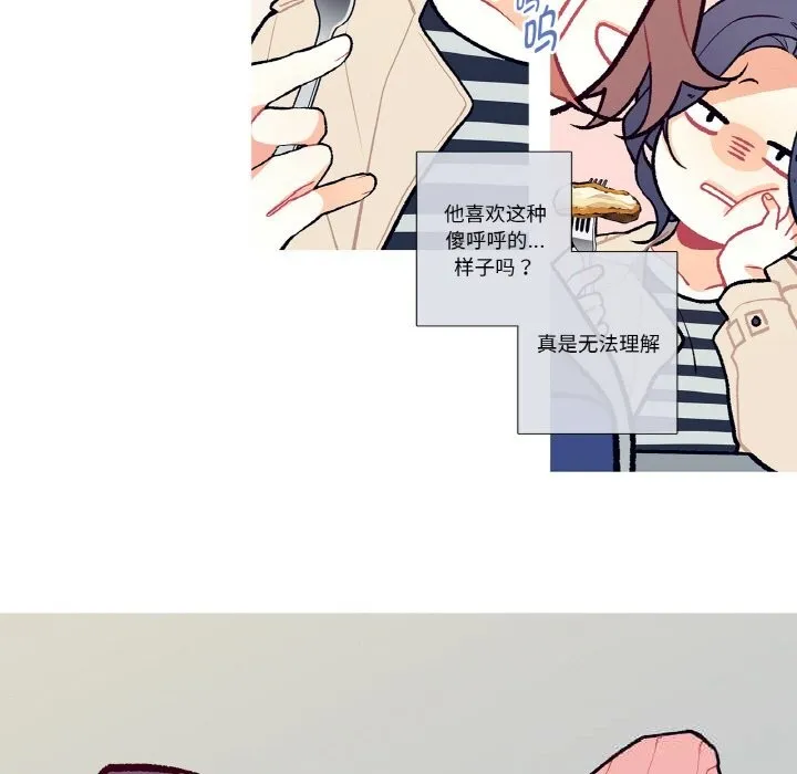 这都什么事儿啊？ 第5話 第54页