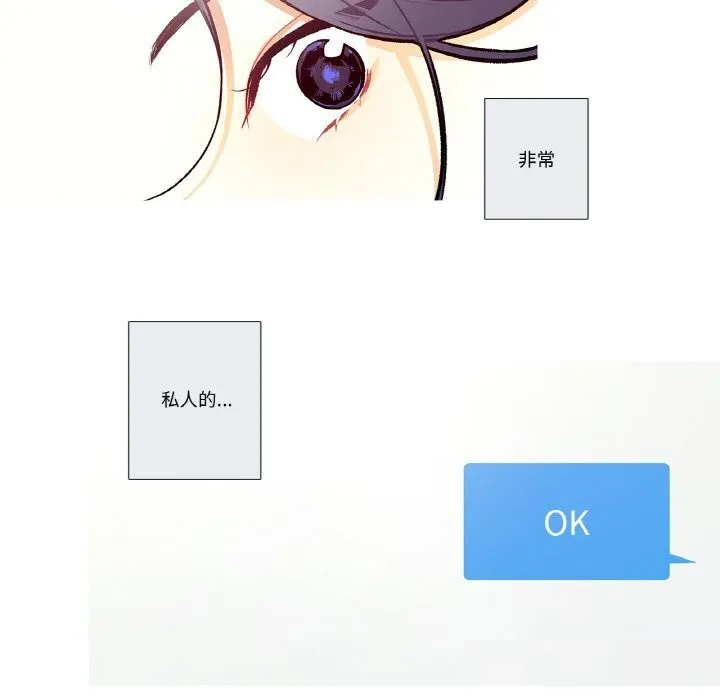 这都什么事儿啊？ 第5話 第63页