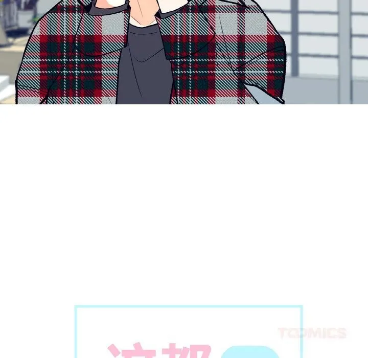 这都什么事儿啊？ 第5話 第22页