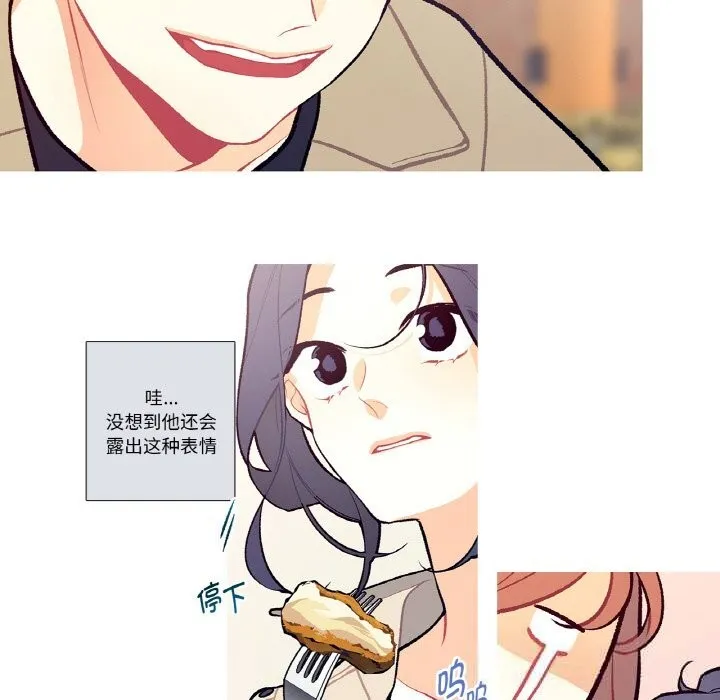 这都什么事儿啊？ 第5話 第53页