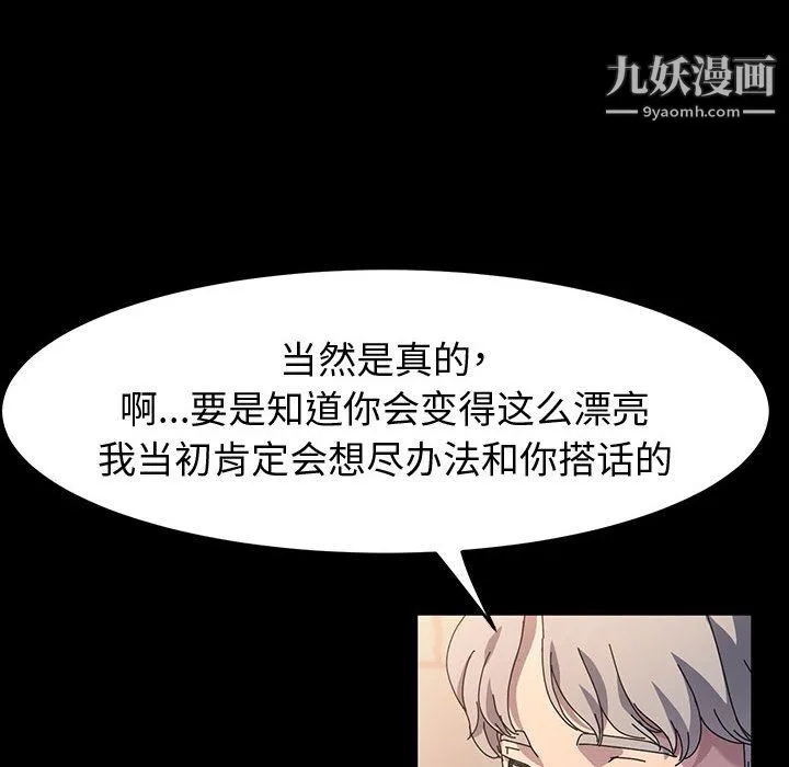 神级模特 第24话 第18页