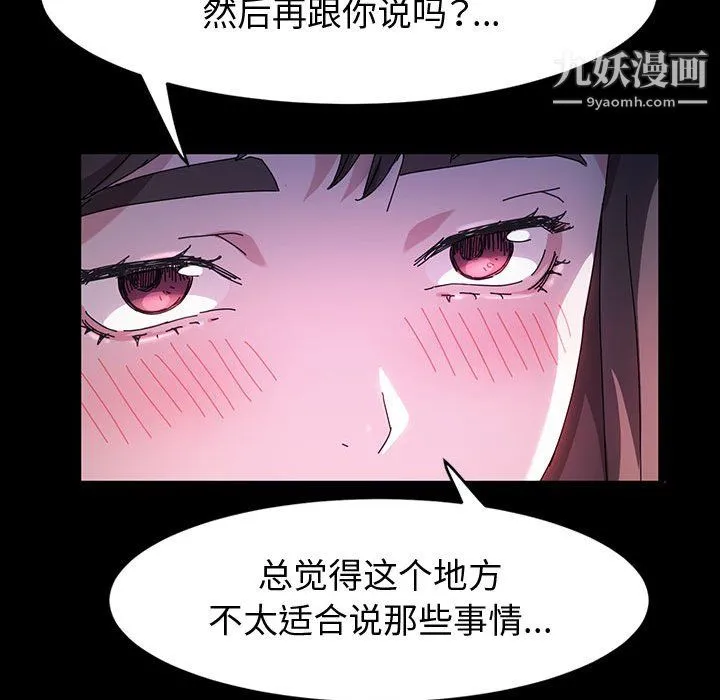 神级模特 第24话 第44页
