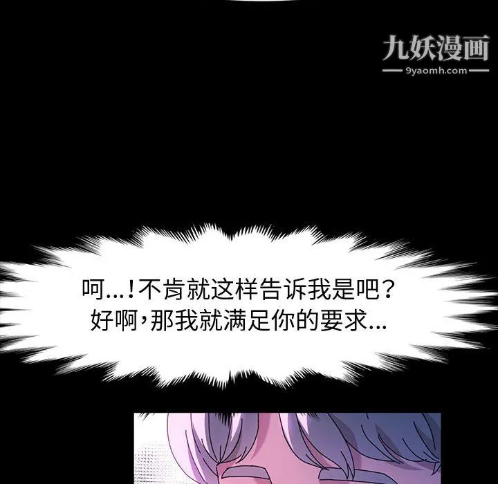 神级模特 第24话 第45页