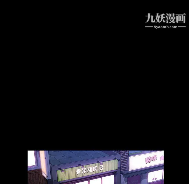 神级模特 第24话 第13页