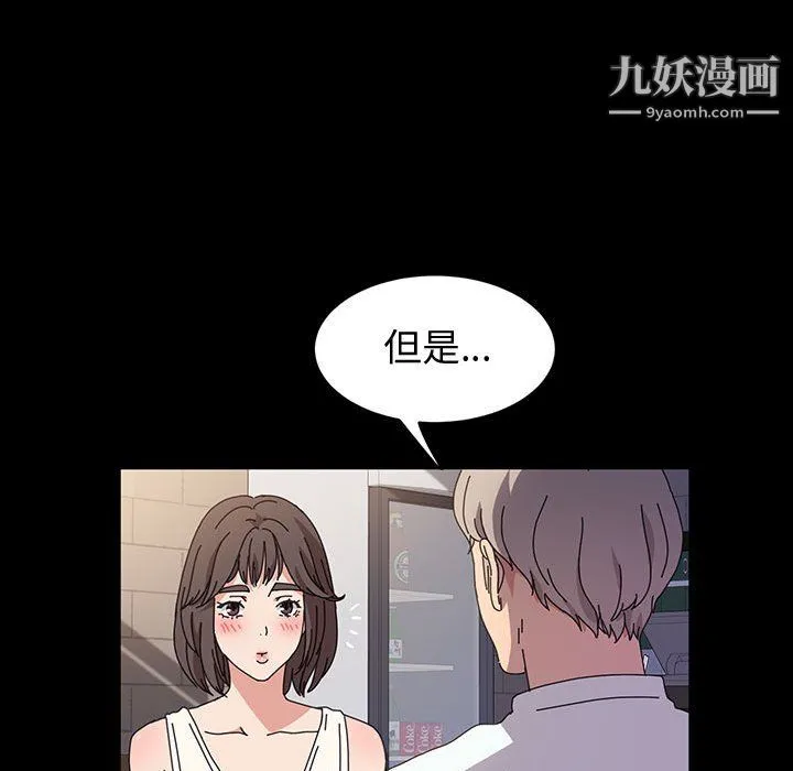 神级模特 第24话 第29页