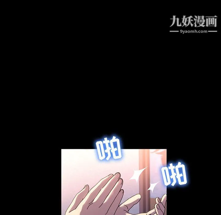 神级模特 第24话 第65页