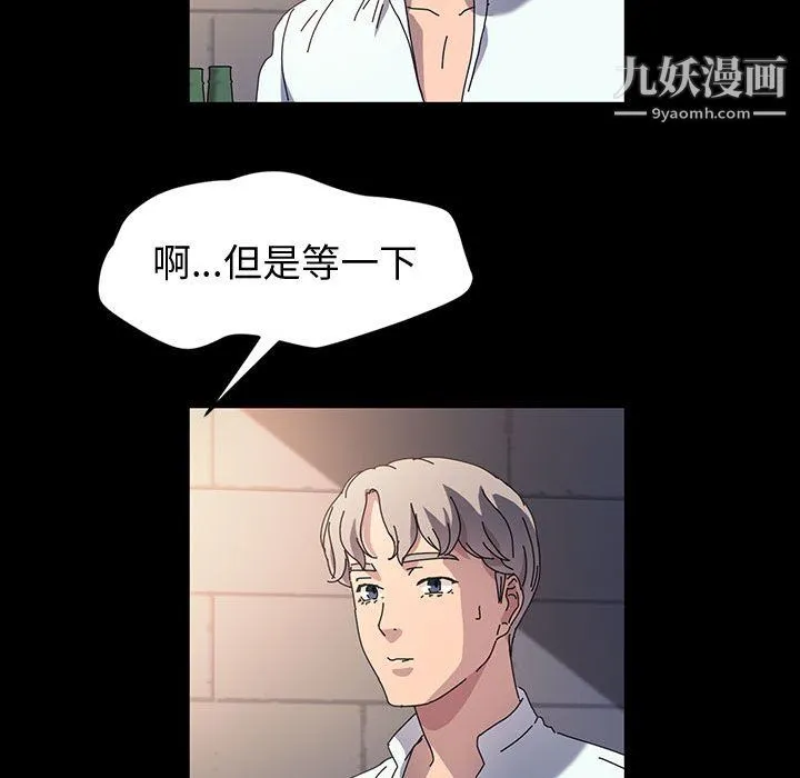神级模特 第24话 第40页