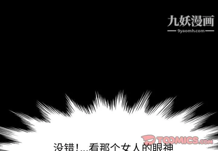 神级模特 第24话 第3页