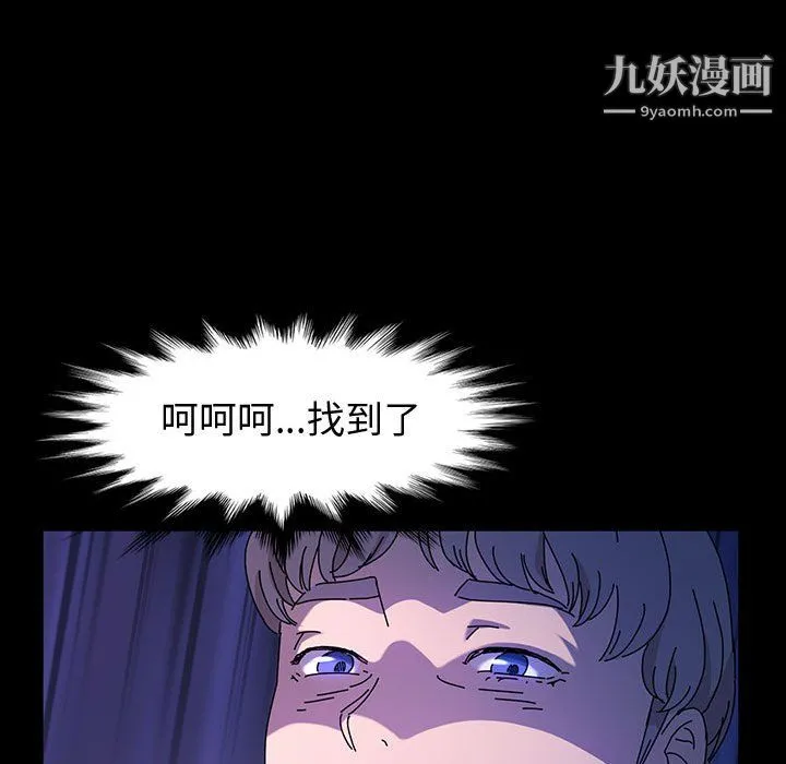 神级模特 第24话 第125页