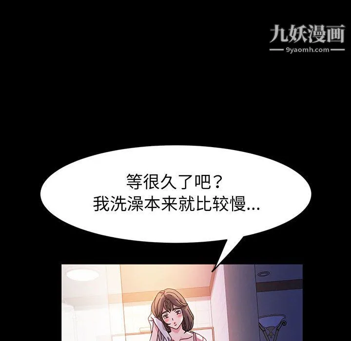 神级模特 第24话 第57页