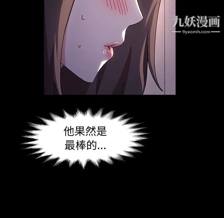 神级模特 第24话 第100页