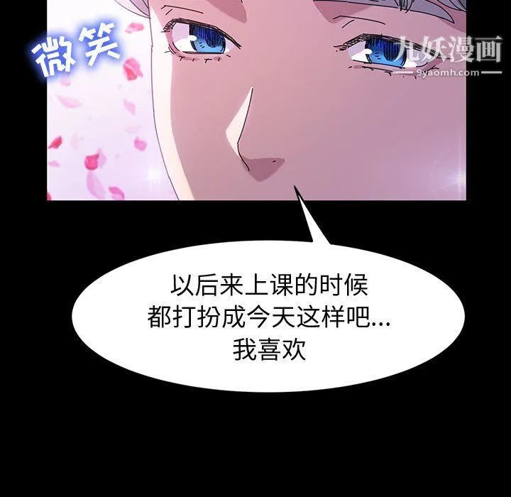 神级模特 第24话 第21页