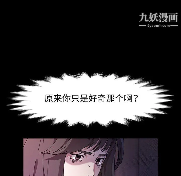 神级模特 第24话 第33页