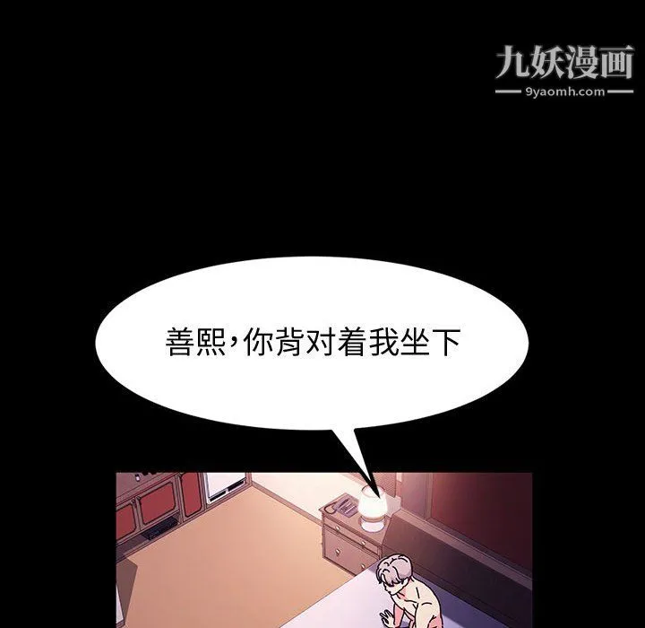 神级模特 第24话 第118页
