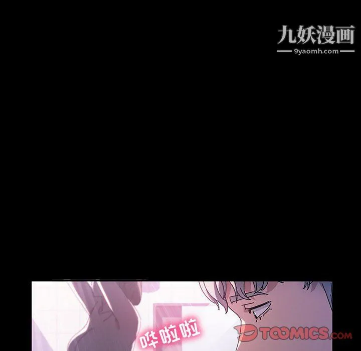 神级模特 第24话 第51页