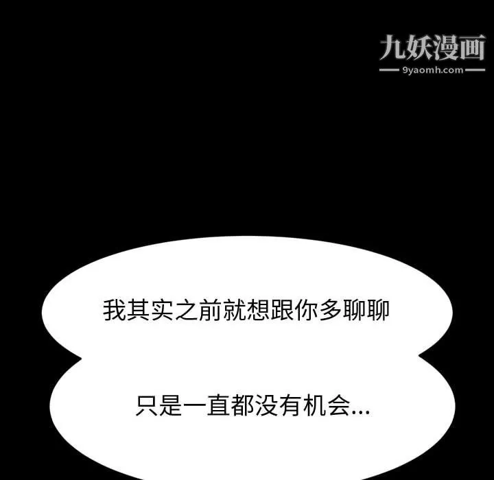 神级模特 第24话 第16页