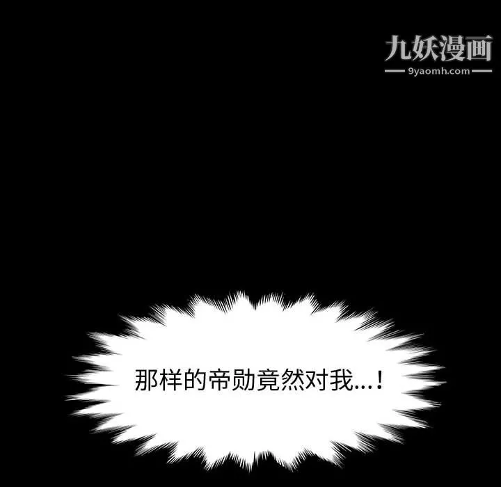 神级模特 第24话 第26页